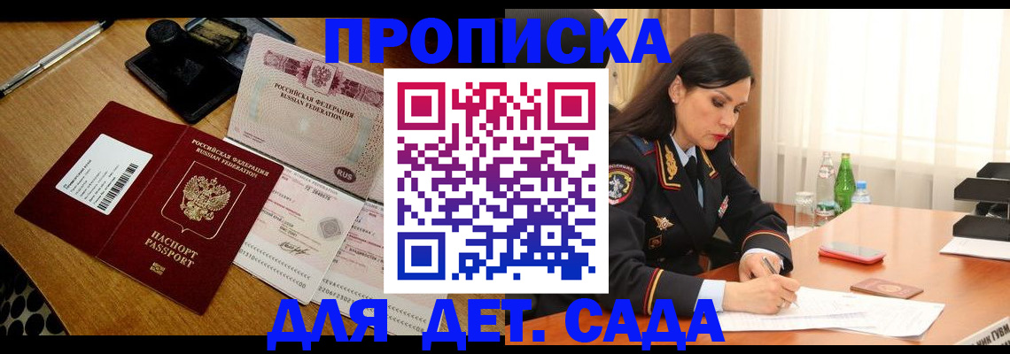 где прописаться в Торопеце